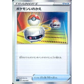 ポケモンいれかえ 012/019 SGG グッズ ポケモンカードゲーム ソード&シールド ハイクラスデッキ ゲンガーVMAX